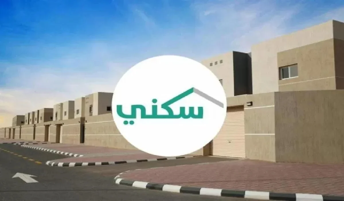 موعد نزول الدعم السكني