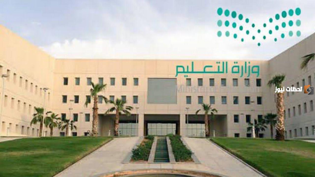  نتائج القبول للوظائف التعليمية في المملكة
