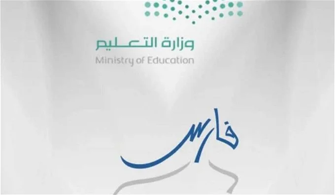 نظام فارس