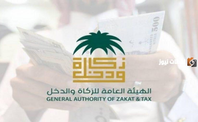 هل يتم إيقاف الخدمات بسبب الزكاة والدخل