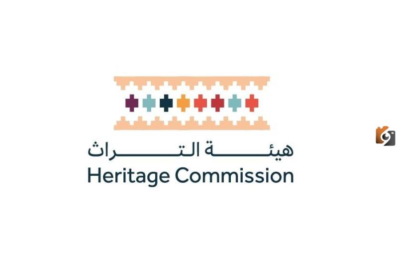 هيئة التراث