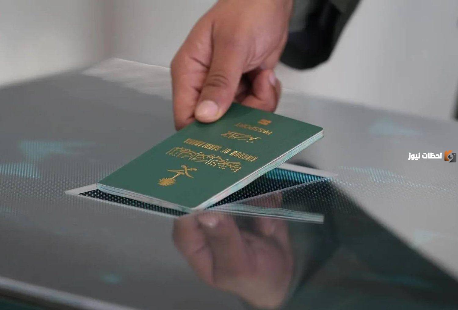  هيئة الجوازات السعودية 