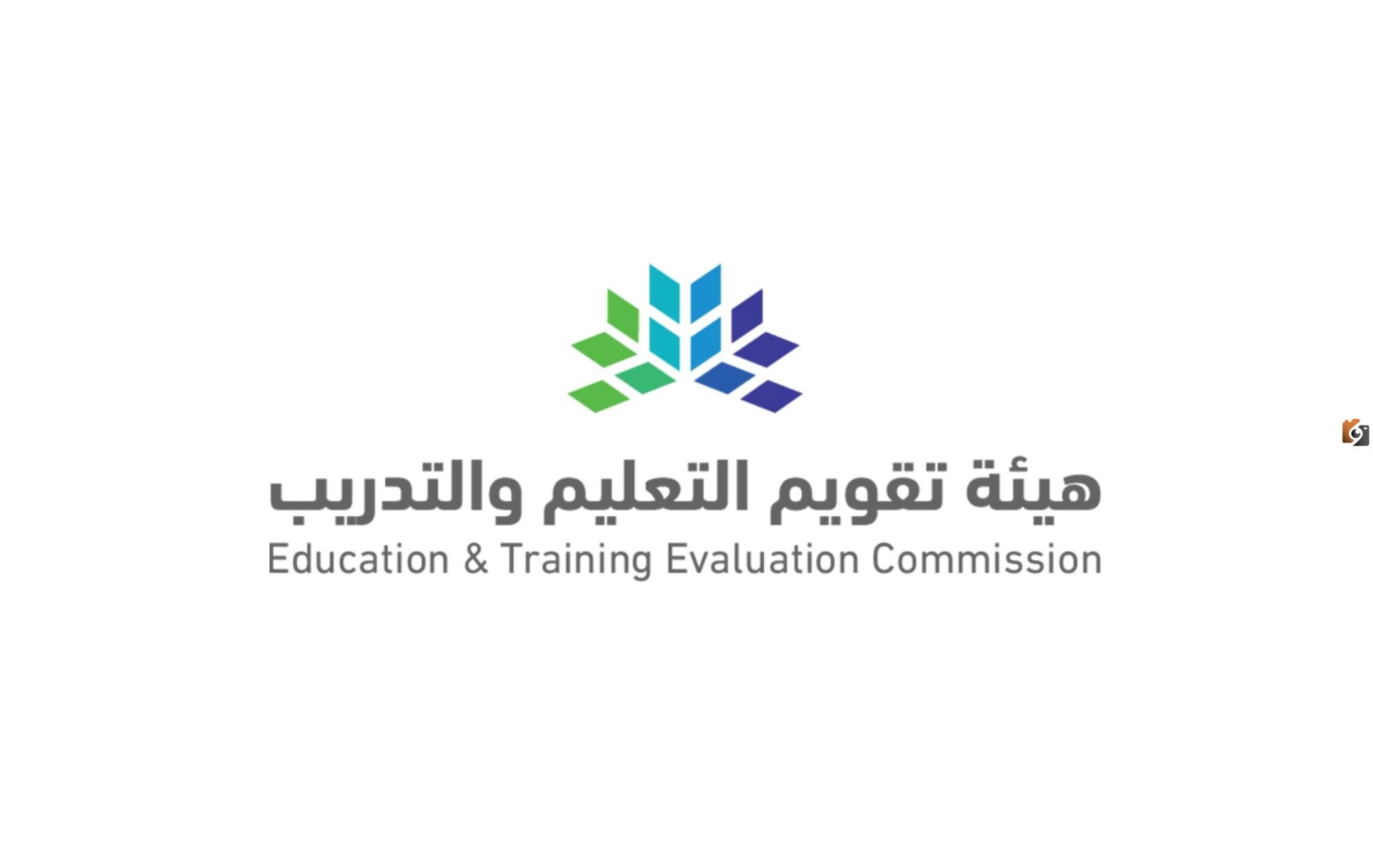 هيئة تقويم التعليم