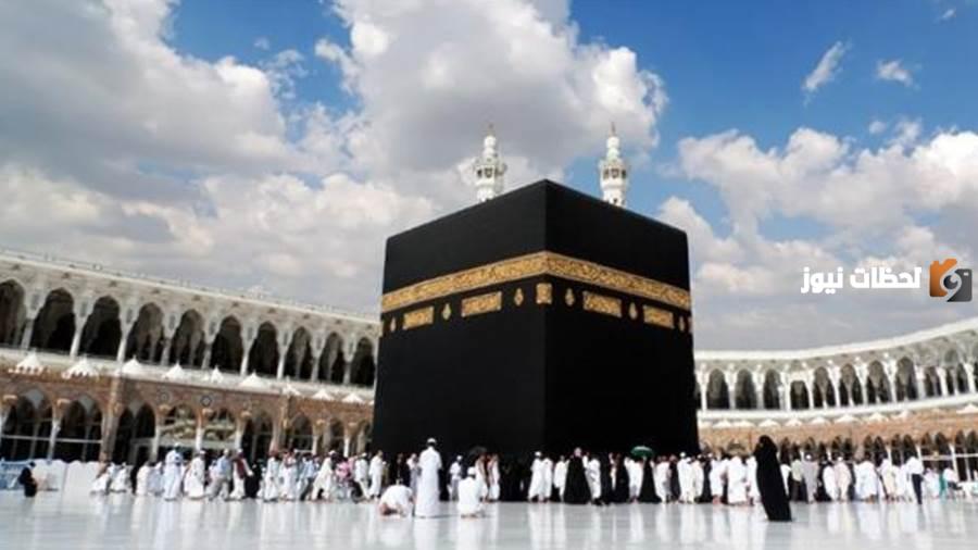 وزارة الحج السعودية