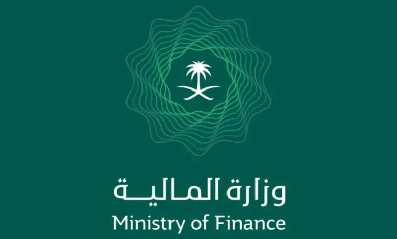 وزارة المالية السعودية