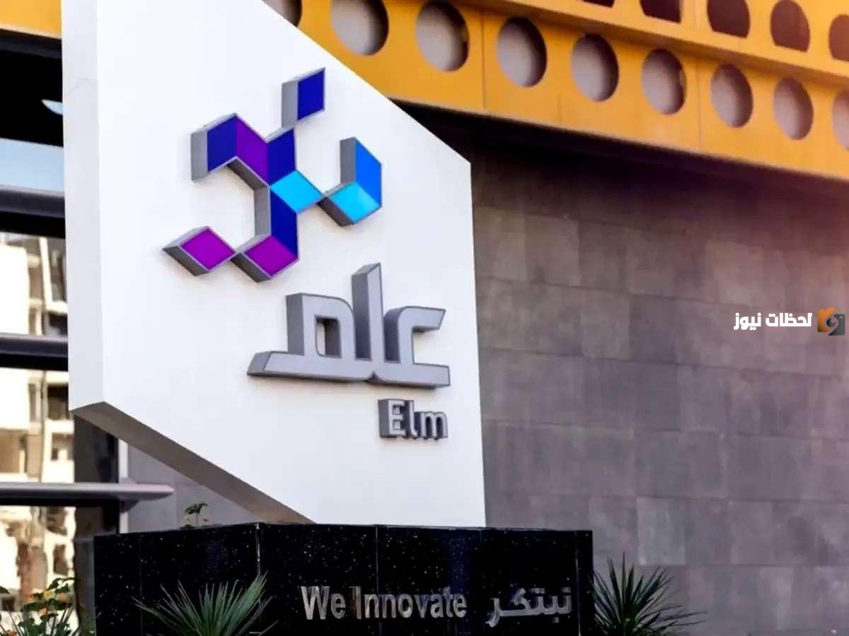 وظائف خالية في شركة علم السعودية
