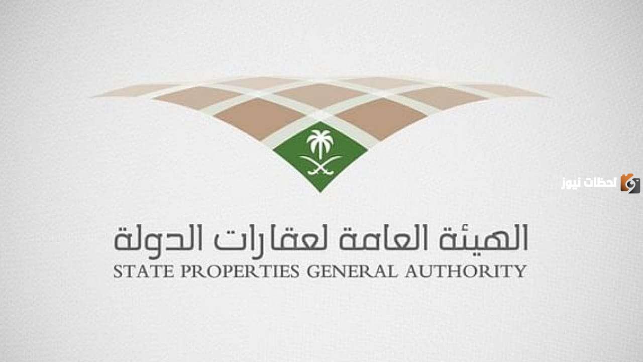وظائف شاغرة في هيئة عقارات الدولة