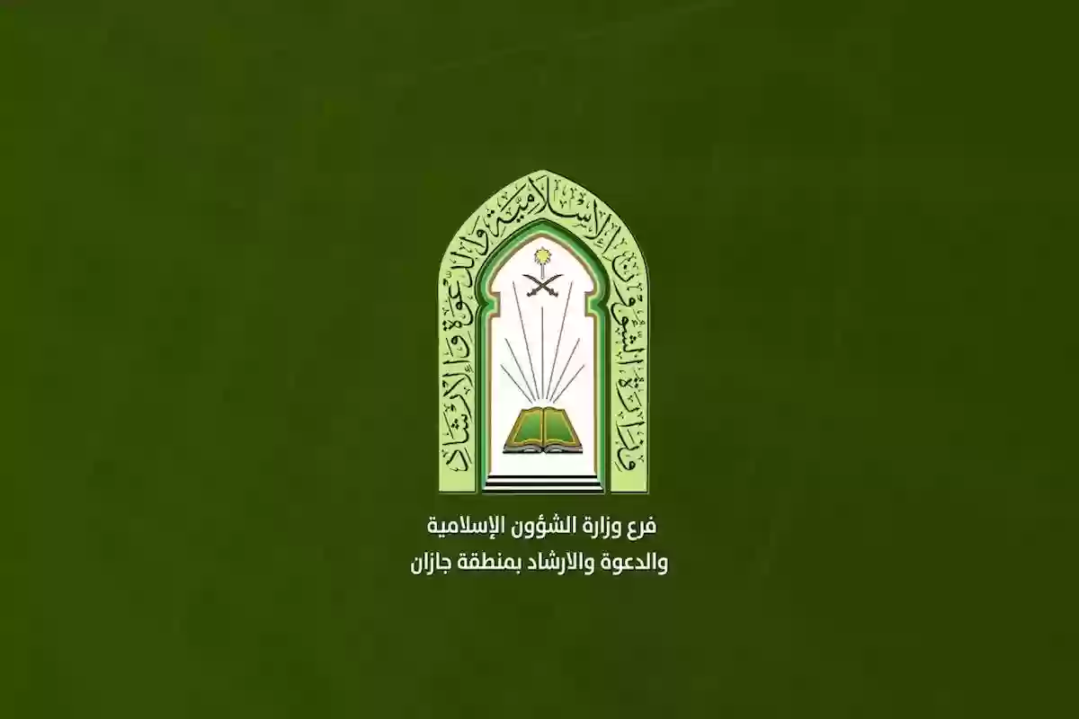  وظيفة مراقبة مساجد 
