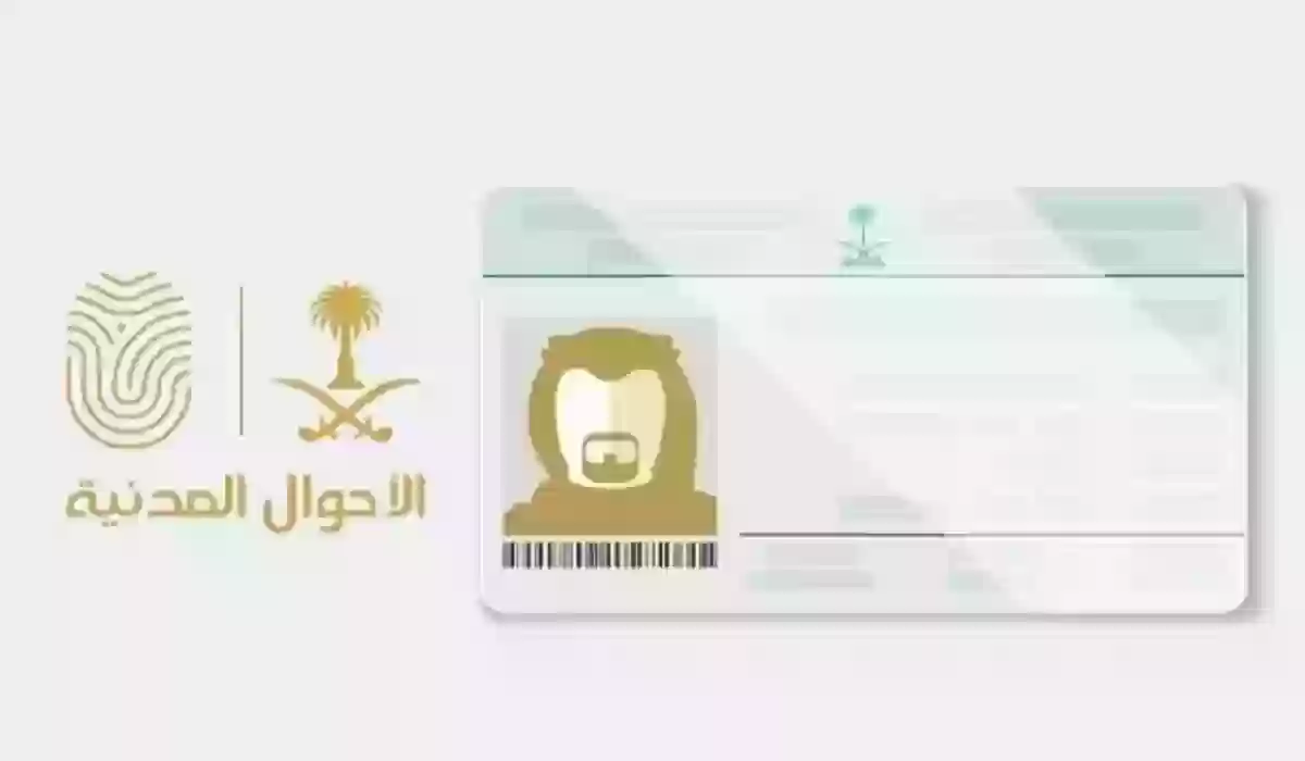يسمح باستخراج الهوية الوطنية