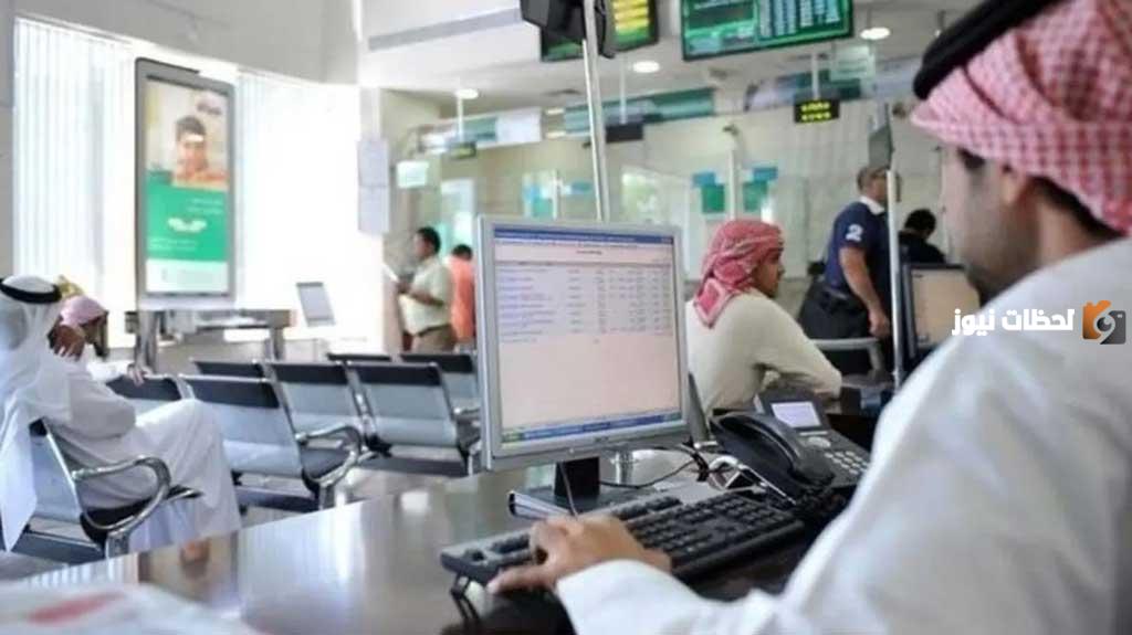 إجازة عيد الفطر في البنوك 