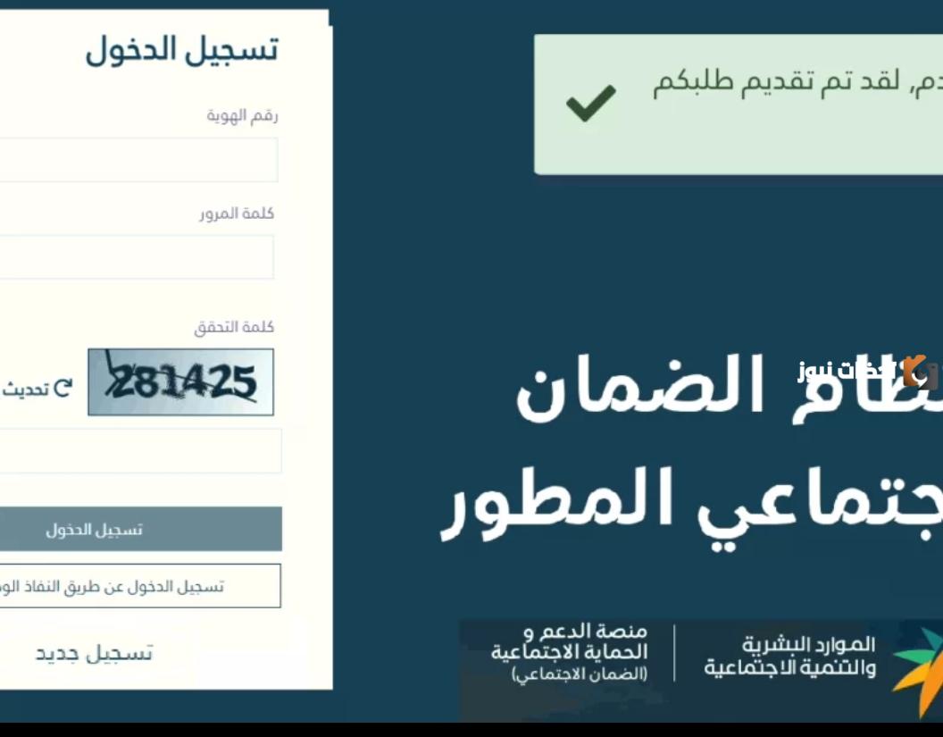 تحديث هام في الضمان الاجتماعي