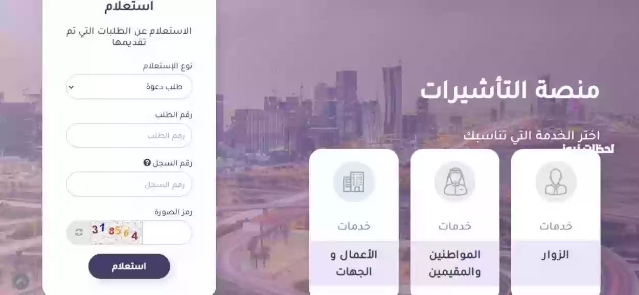 منصة إنجاز