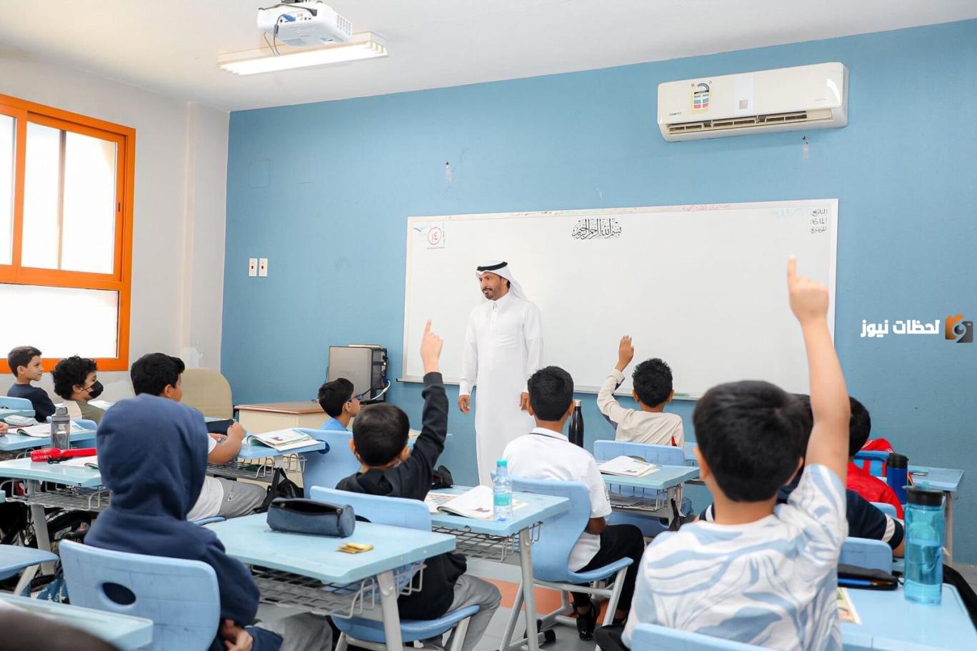 التقويم الدراسي