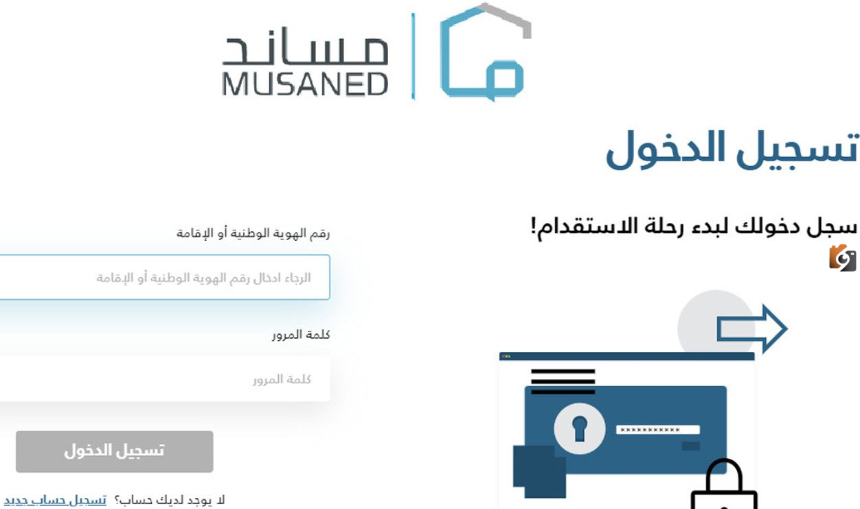 مساند يوضح رسوم استقدام العاملة المنزلية إلى السعودية