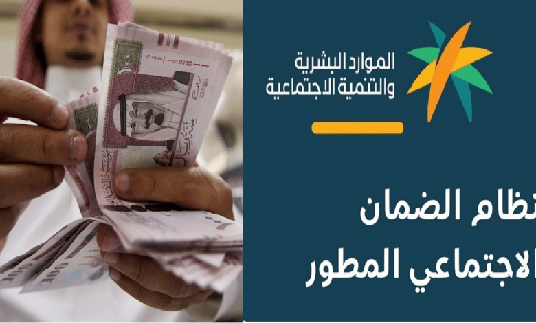 موعد نزول المعاشات لمستفيدي الضمان الاجتماعي في السعودية رمضان