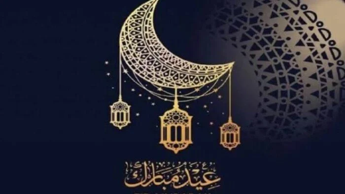 متى عيد الفطر 