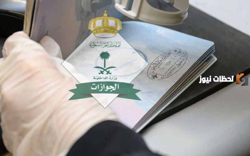 تجديد الإقامة في السعودية