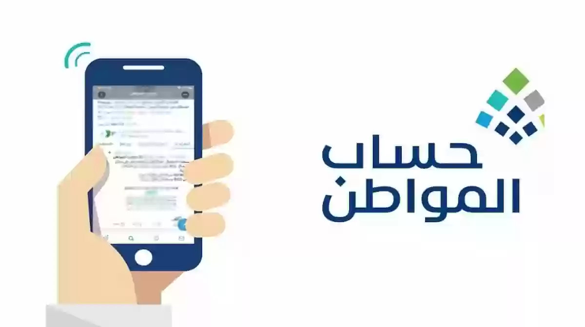 حساب المواطن يحذر من استخدام هذا الرقم في التسجيل بالبرنامج وإلا يتم حرمانك من الدعم