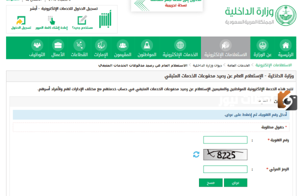  استرداد الأموال