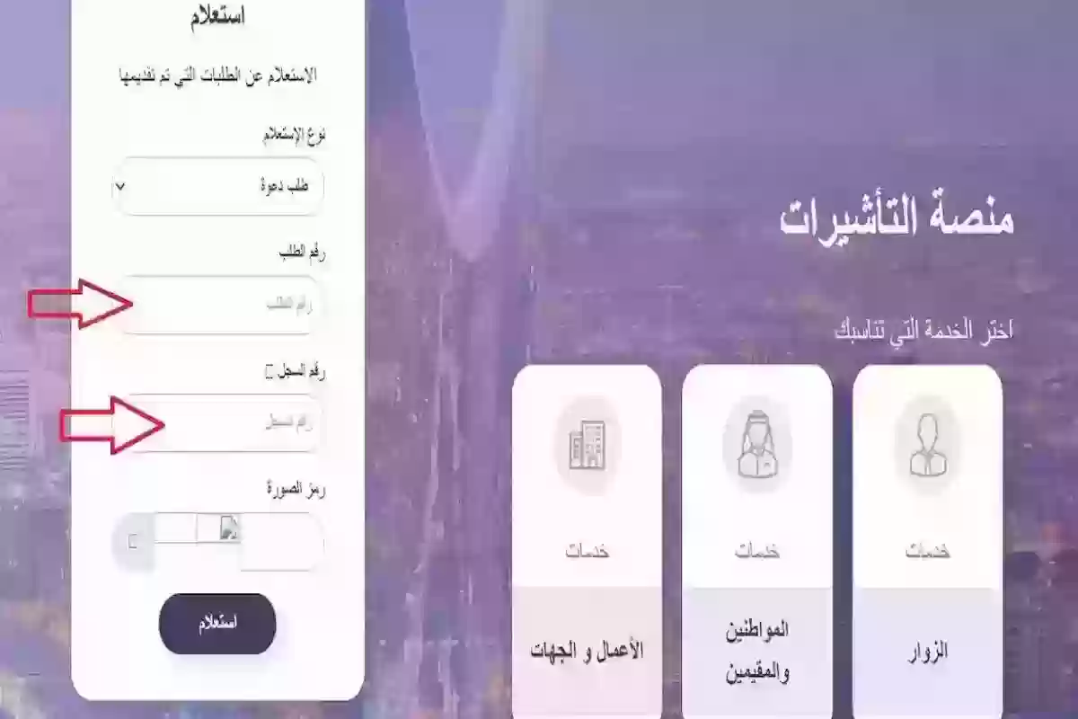 رابط التسجيل والاستعلام عن قبول أو رفض الطلب