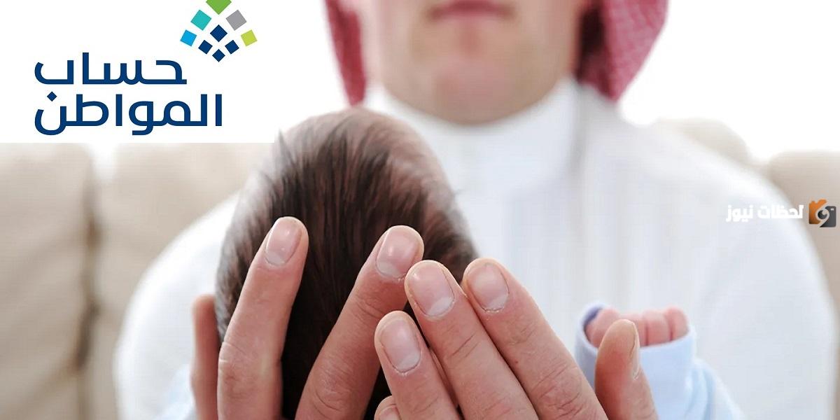  حساب المواطن