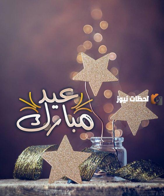 بطاقات التهنئة بعيد الفطر