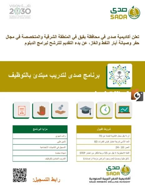 الوظائف في الأكاديمية