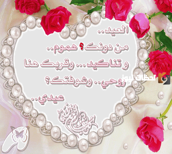 بطاقات التهنئة بعيد الفطر