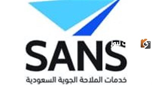شروط التعيين في وظائف شركة خدمات الملاحة الجوية