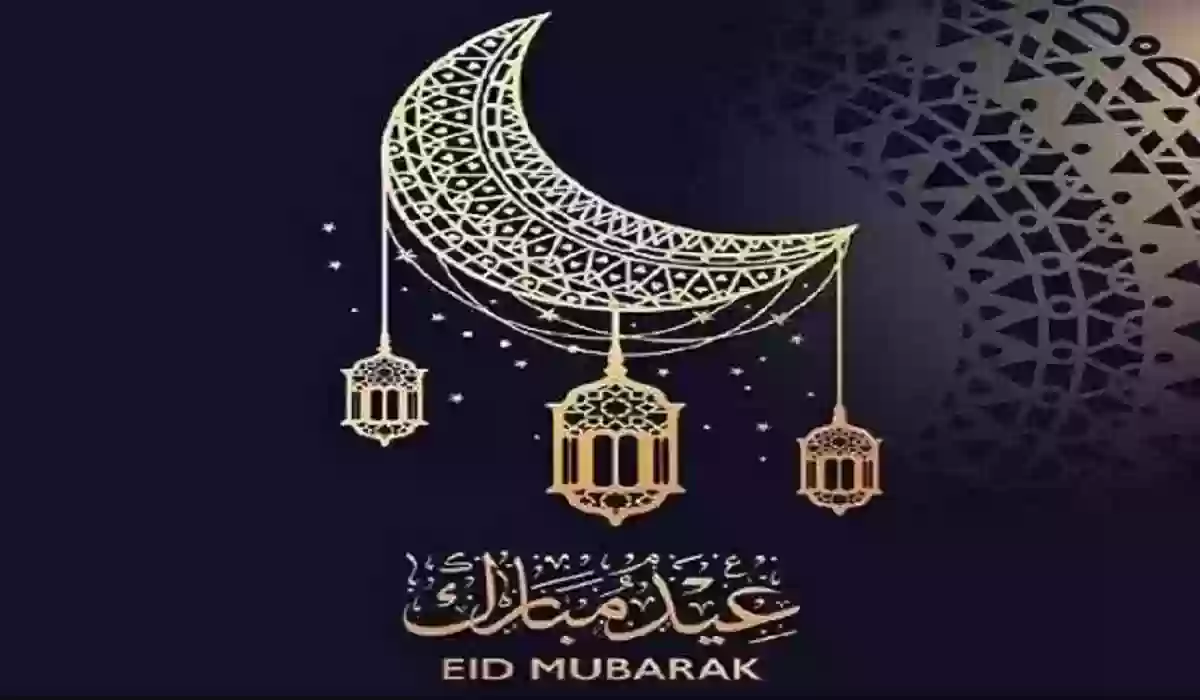 موعد إجازة البنوك عيد الفطر 