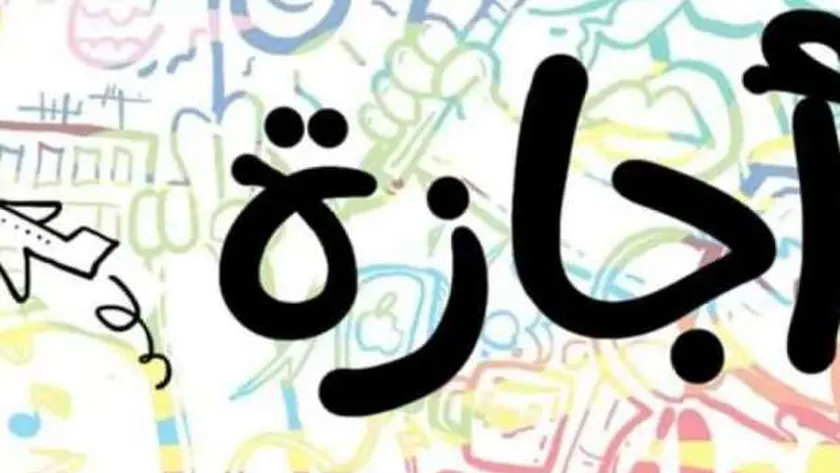  موعد عودة البنوك في السعودية إلى العمل بعد إجازة عيد الفطر