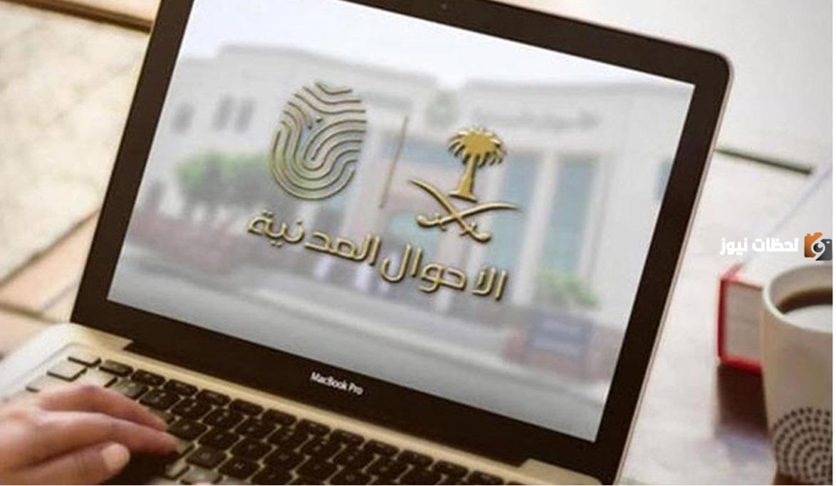  استخراج بطاقة الأحوال المدنية