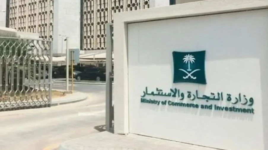 حالة السجل التجاري