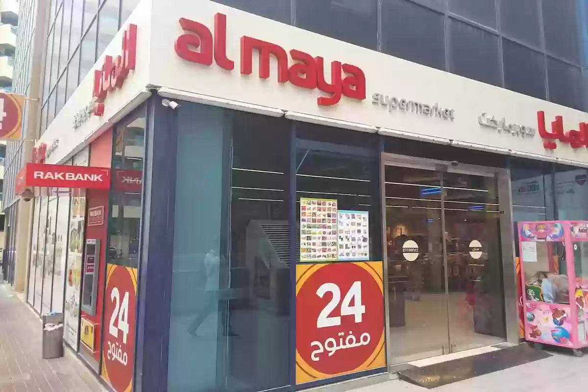 عروض المايا