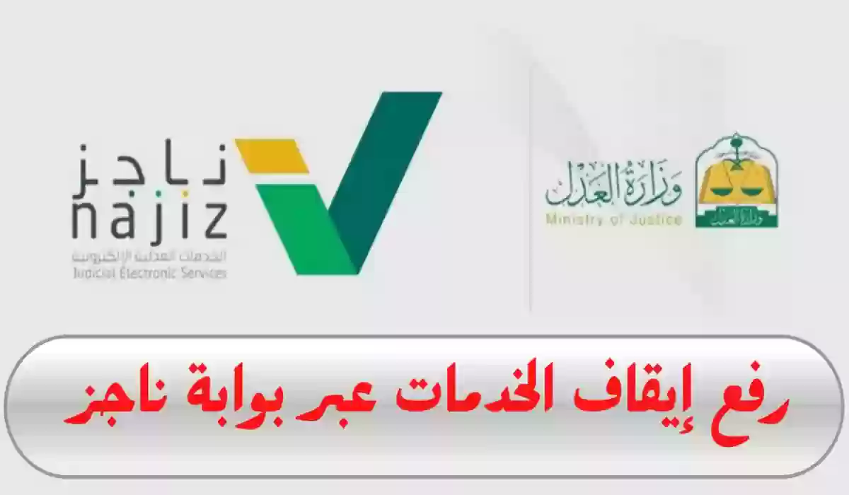 بشرى سارة لمن عليه إيقاف الخدمات 