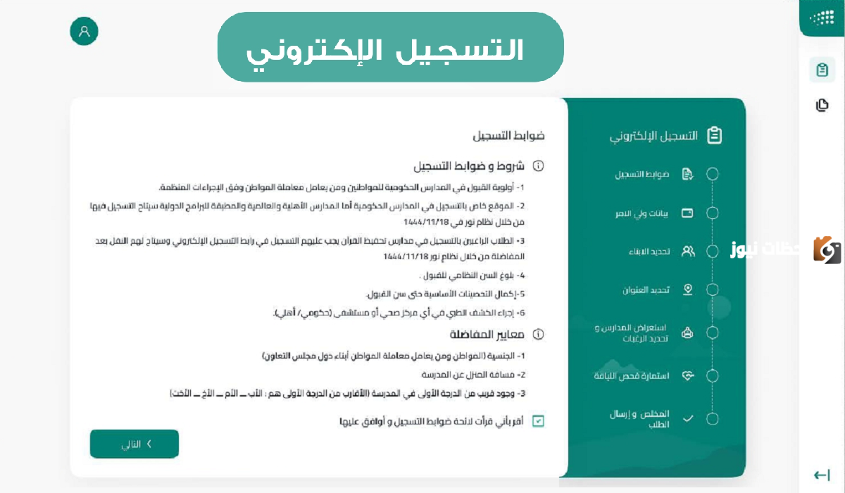 متى ينتهي التقديم للطلاب المستجدين في المدارس الحكومية