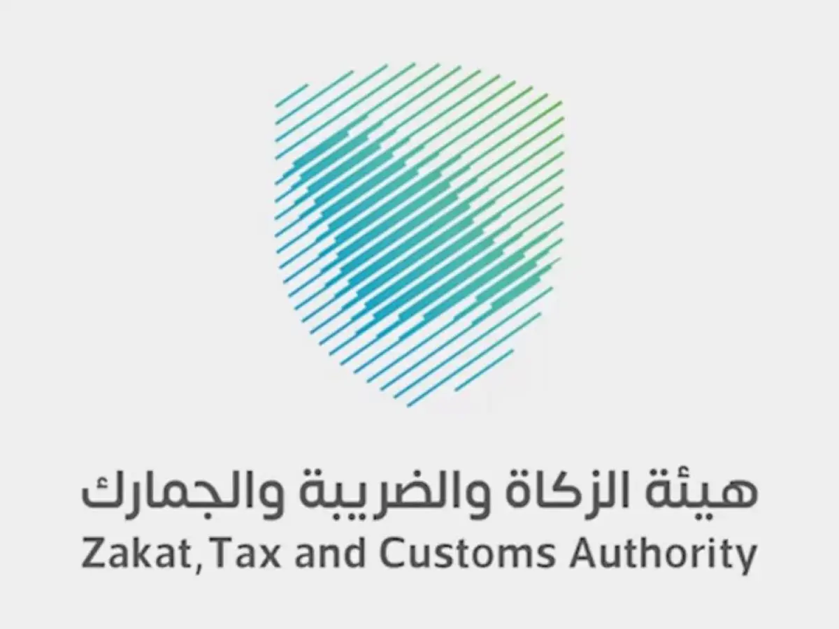  شهادة إعفاء ضريبي الزكاة والدخل 