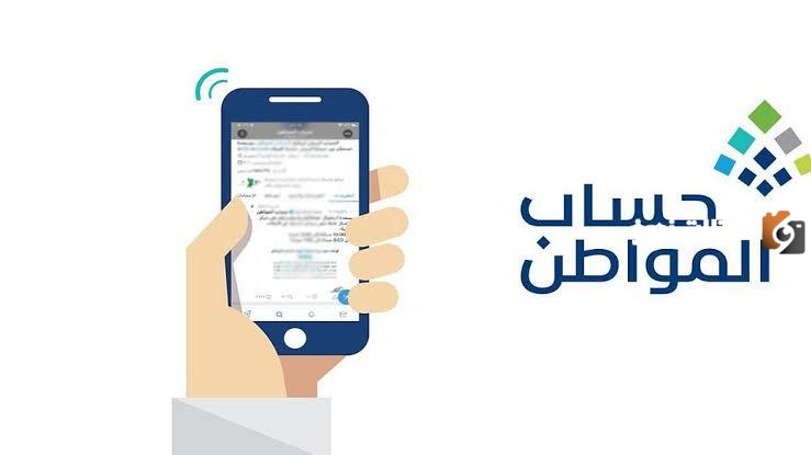 مدة دراسة نتائج الأهلية في حساب المواطن وخطوات الاستعلام