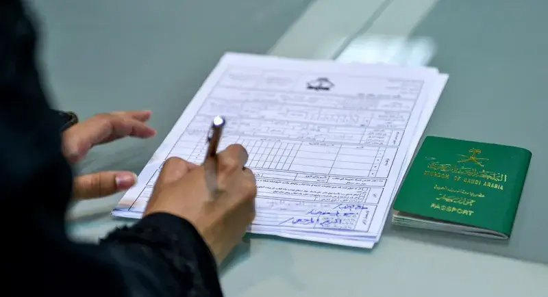 شروط منح الجنسية السعودية