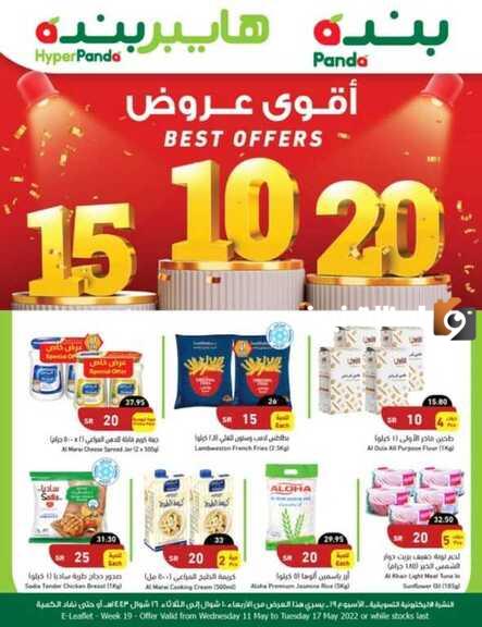  هذه عروض هايبر بندة على الأجهزة الكهربائية