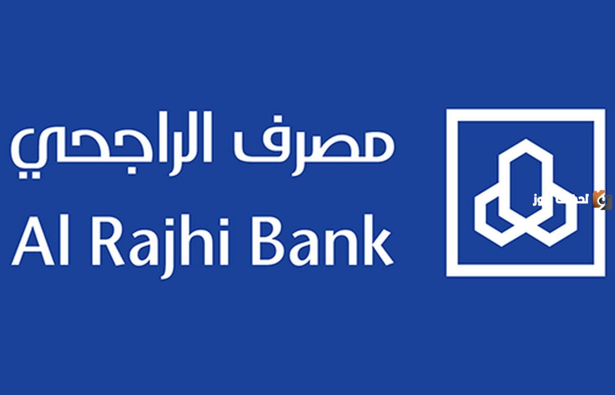  حساب في مصرف الراجحي