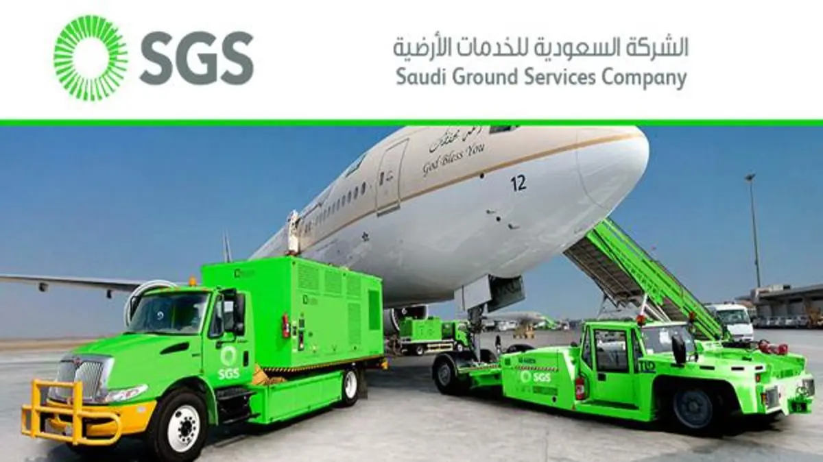  الشركة السعودية للخدمات المحدودة