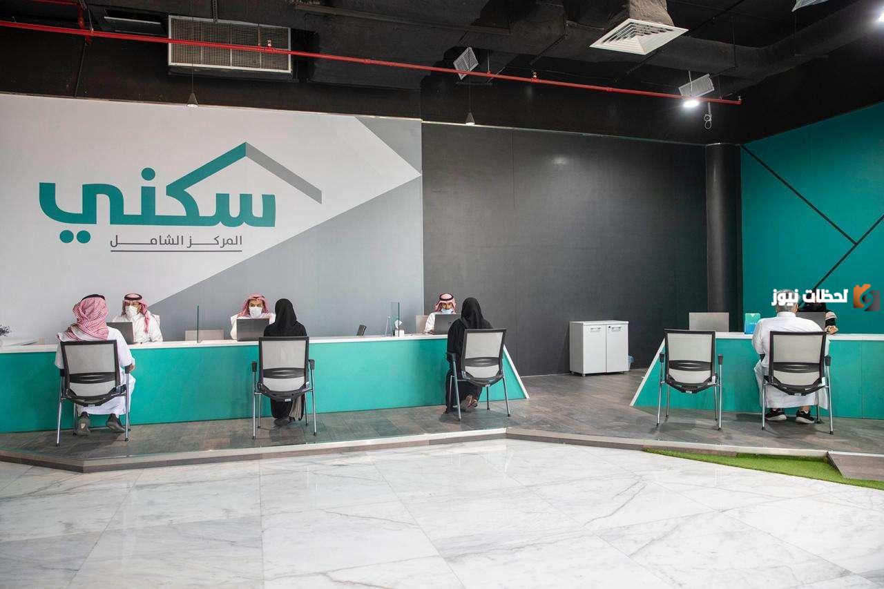 إيقاف الدعم السكني السعودي