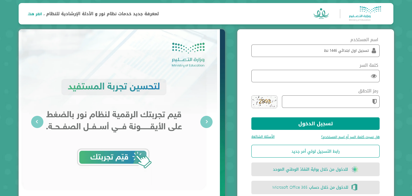  تسجيل طالب مستجد