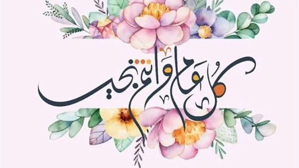 رسائل التهنئة بعيد الفطر