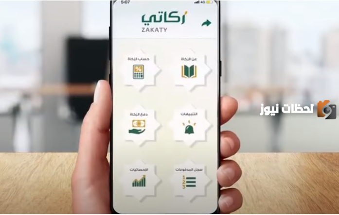 خطوات دفع الزكاة