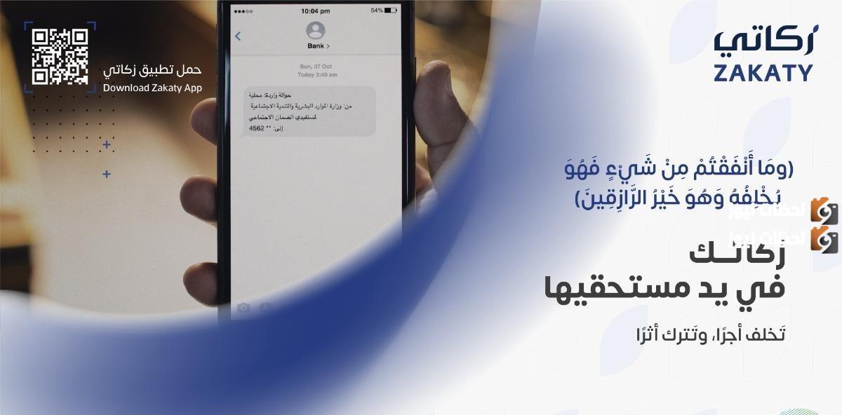 طريقة إخراج الزكاة