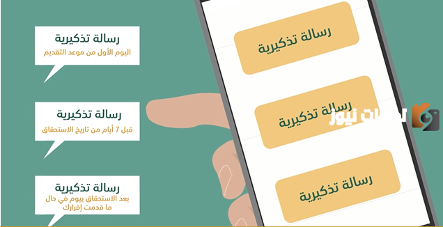 الاستعلام عن الرقم المميز 
