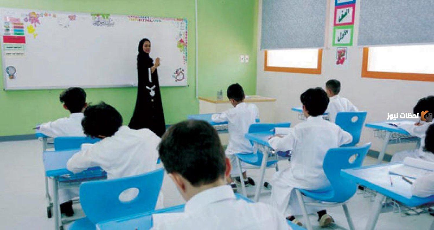 آخر يوم دوام دراسي