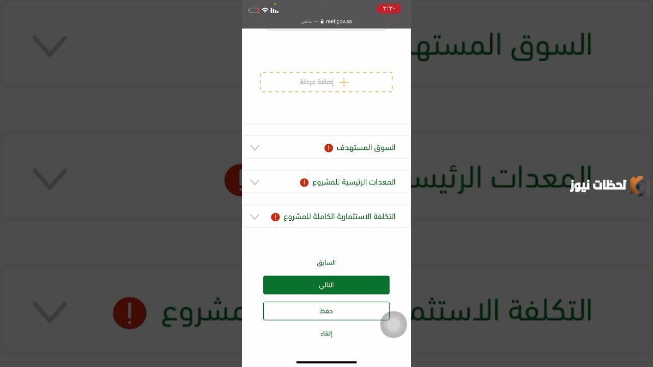كيف اغير رقم الجوال عبر برنامج ريف